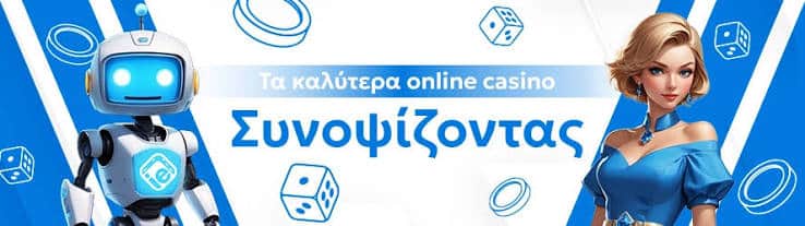 Νέα Καζίνο στην Ελλάδα Μια Νέα Εποχή Διασκέδασης 447046490 Νέα Καζίνο στην Ελλάδα Μια Νέα Εποχή Διασκέδασης 447046490